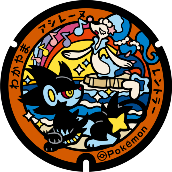 Fichier:Poké Lid 342 Wakayama.png