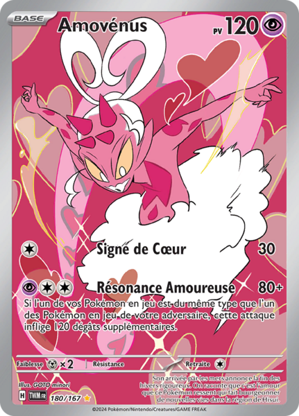 Fichier:Carte Écarlate et Violet Mascarade Crépusculaire 180.png