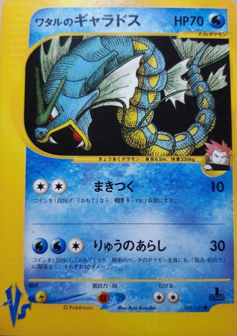 46 割引超美品の ポケモンカード わたる わたるのギャラドス わたるのリザードン ポケモンカードゲーム おもちゃ ホビー グッズ Pumpkinranch Com