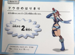 Rule Card 11.png
