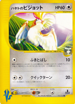 ハヤトのピジョット (ポケモンカード☆VS 001) — Poképédia