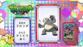 Pokémon Quiz : C'est Pandarbare !