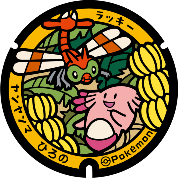 Fichier:Poké Lid 374 Hirono.png