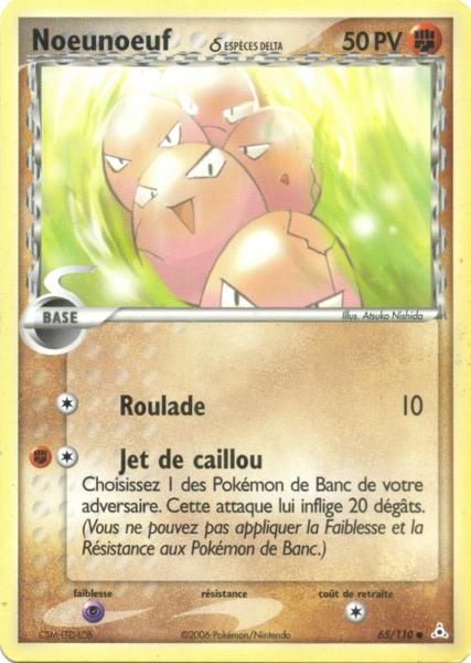 Fichier:Carte EX Fantômes Holon 65.png