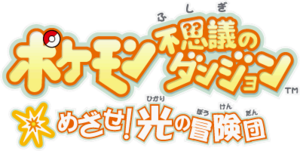 Logo PDM Les aventures de la Lumière (Japon).png