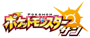 Pokémon Soleil - Logo Japon.png