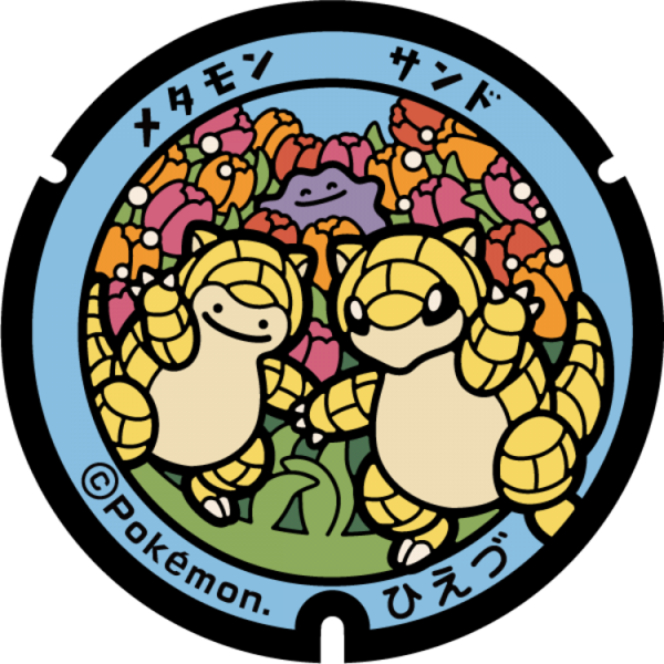 Fichier:Poké Lid 109 Hiezu.png