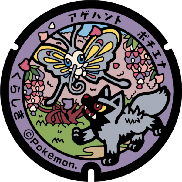 Fichier:Poké Lid 195 Kurashiki.png