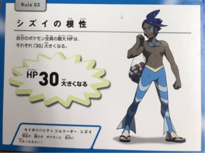 Rule Card 3.png