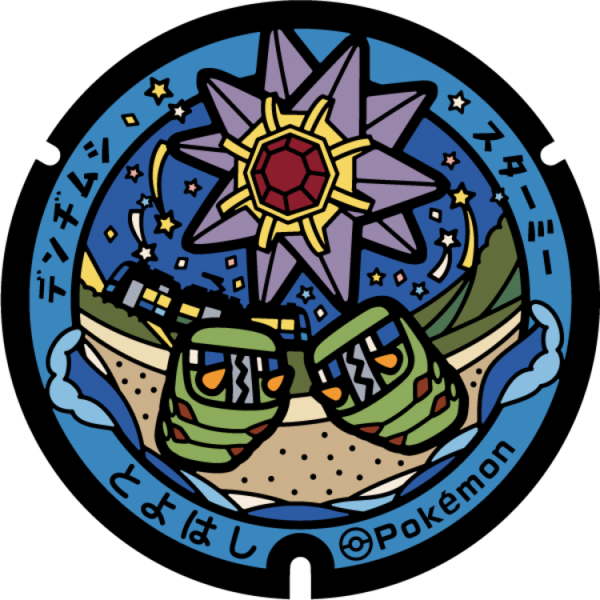Fichier:Poké Lid 273 Toyohashi.png