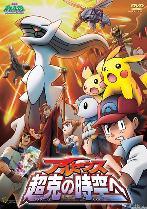 Poster Pokémon 12 jpn.png