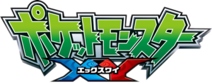 Saison 17 - logo japonais.png