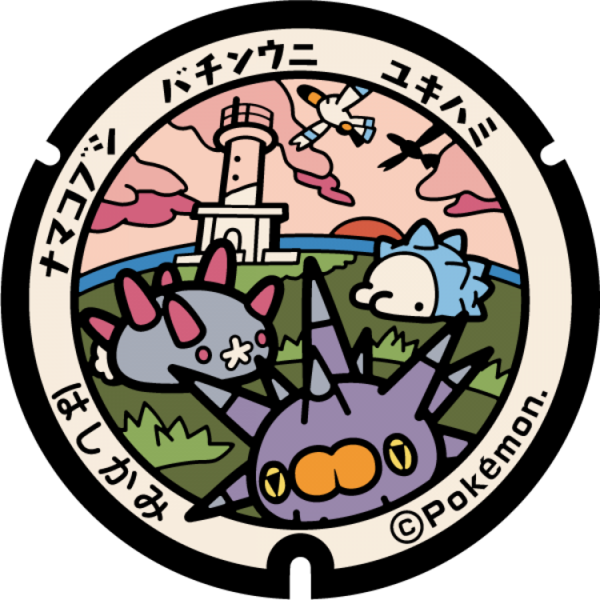 Fichier:Poké Lid 158 Hashikami.png