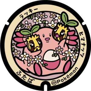 Poké Lid 253 Futaba.png