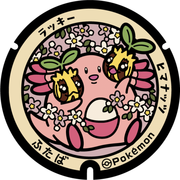 Fichier:Poké Lid 253 Futaba.png