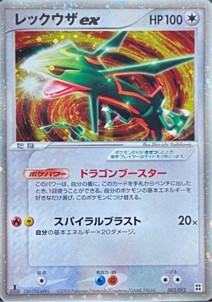 Carte Masutā Kitto 003.png