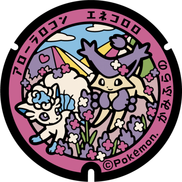 Fichier:Poké Lid 142 Kamifurano.png