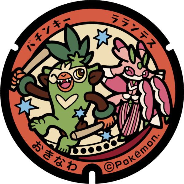 Fichier:Poké Lid 176 Okinawa.png