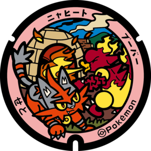 Poké Lid 405 Seto.png