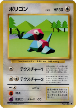 Carte 拡張パック ポリゴン.png