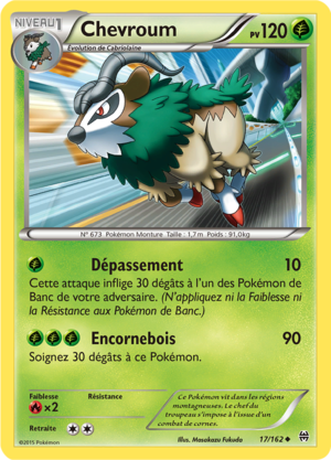 Carte XY Impulsion TURBO 17.png
