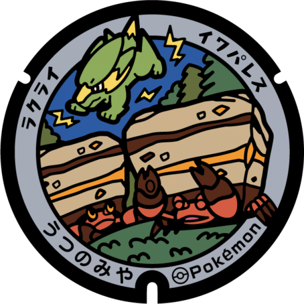Fichier:Poké Lid 227 Utsunomiya.png