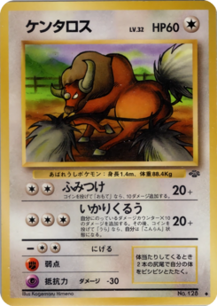 Carte ポケモンジャングル ケンタロス.png