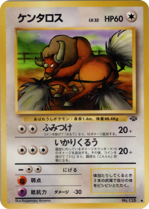 Carte ポケモンジャングル ケンタロス.png