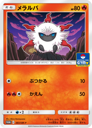Carte SM-P Promotional 383.png