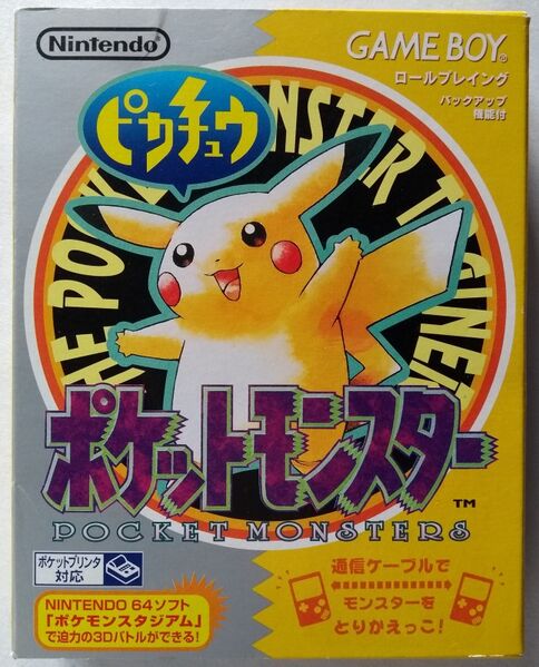 Fichier:Boîte de Pokémon Jaune (japonais).jpg