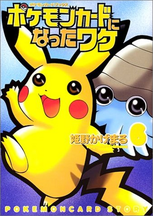 Comment je suis devenu une carte Pokémon-tome 6.png
