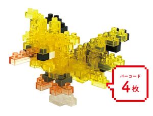 Figurine Electhor translucide Nanoblock.jpg