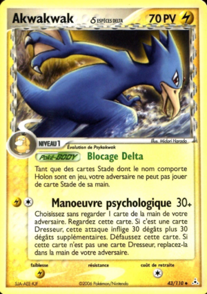 Carte EX Fantômes Holon 43.png