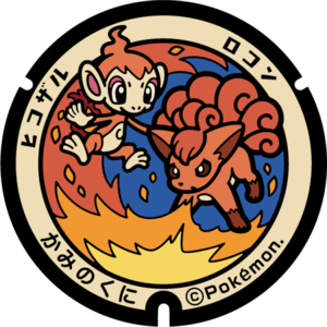 Poké Lid 063 Kaminokuni.png