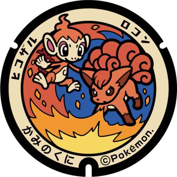 Fichier:Poké Lid 063 Kaminokuni.png