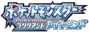 Pokémon Diamant Étincelant Logo Japon.png