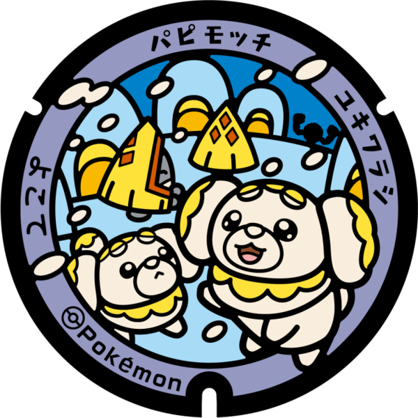 Fichier:Poké Lid 319 Yokote.png