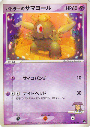 Carte Jirachi Movie Pack 010.png