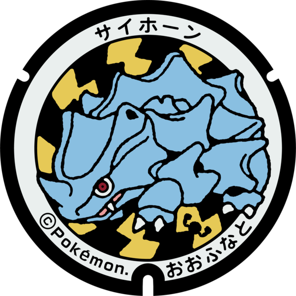 Fichier:Poké Lid 020 Ofunato.png