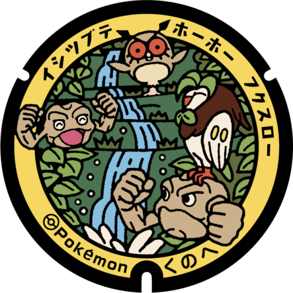 Fichier:Poké Lid 269 Kunohe.png
