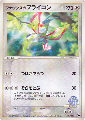 Carte Jirachi Movie Pack 006.png