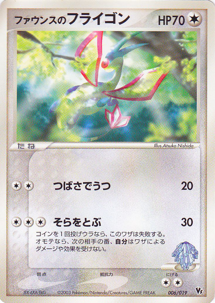 Fichier:Carte Jirachi Movie Pack 006.png