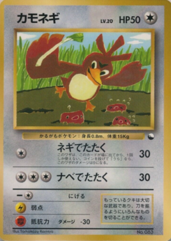 245px-Carte_公式認定スペシャル