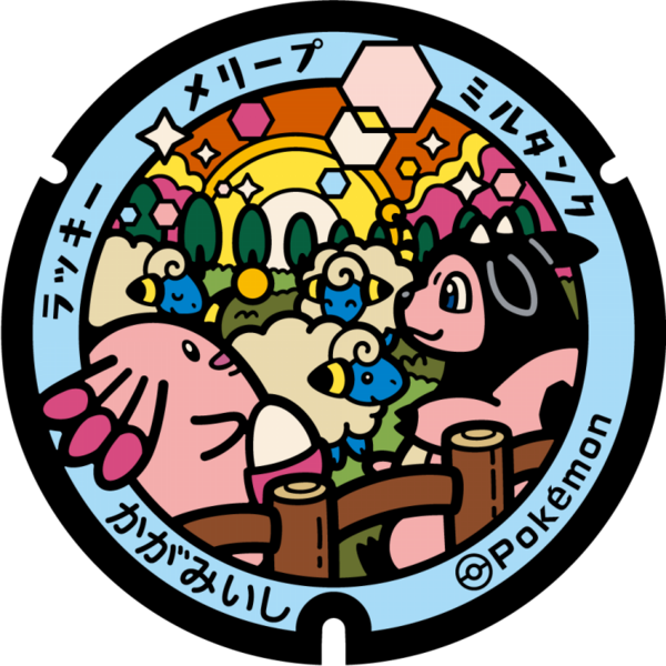 Fichier:Poké Lid 370 Kagamiishi.png