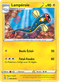 Lampéroie (Épée et Bouclier Poing de Fusion 096)