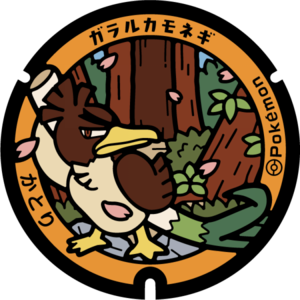 Poké Lid 222 Katori.png