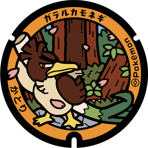 Fichier:Poké Lid 222 Katori.png