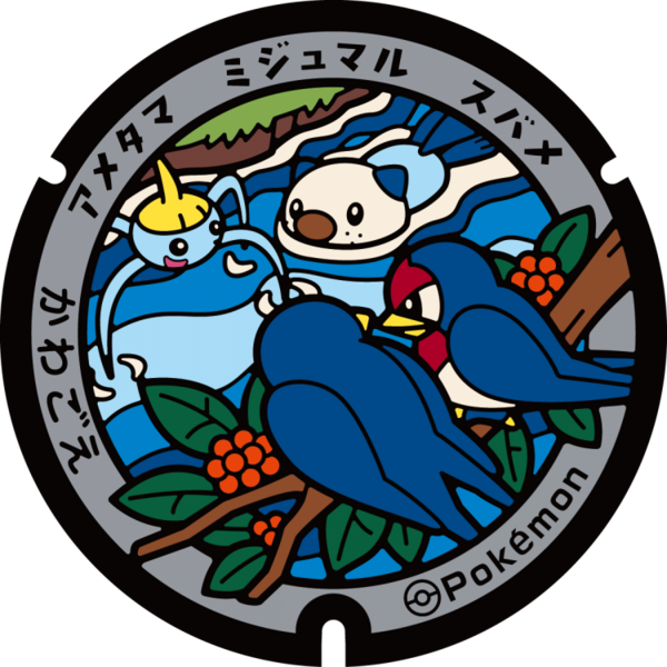 Fichier:Poké Lid 331 Kawagoe.png