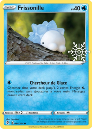 Carte Épée et Bouclier Poing de Fusion 084 (Calendrier 2023).png