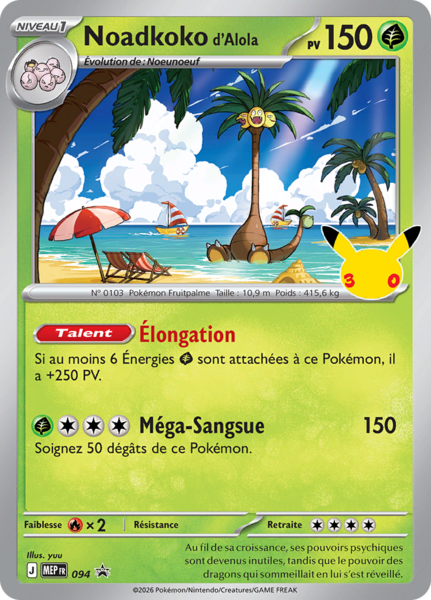 Fichier:Carte Promo ME 094.png